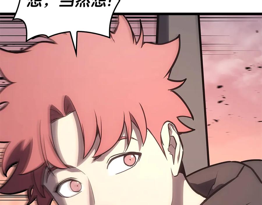 《灾难级英雄归来》第103话 变强的方法 第124页