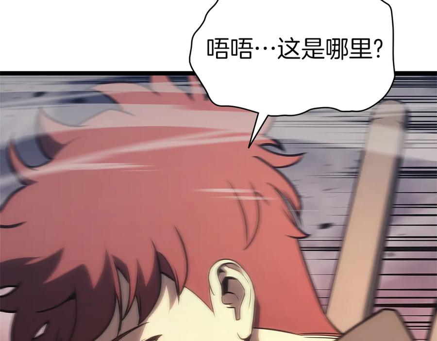 《灾难级英雄归来》第103话 变强的方法 第104页