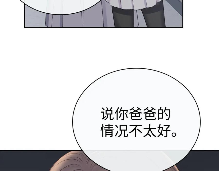 难哄 97 公交上的陪伴 第46页