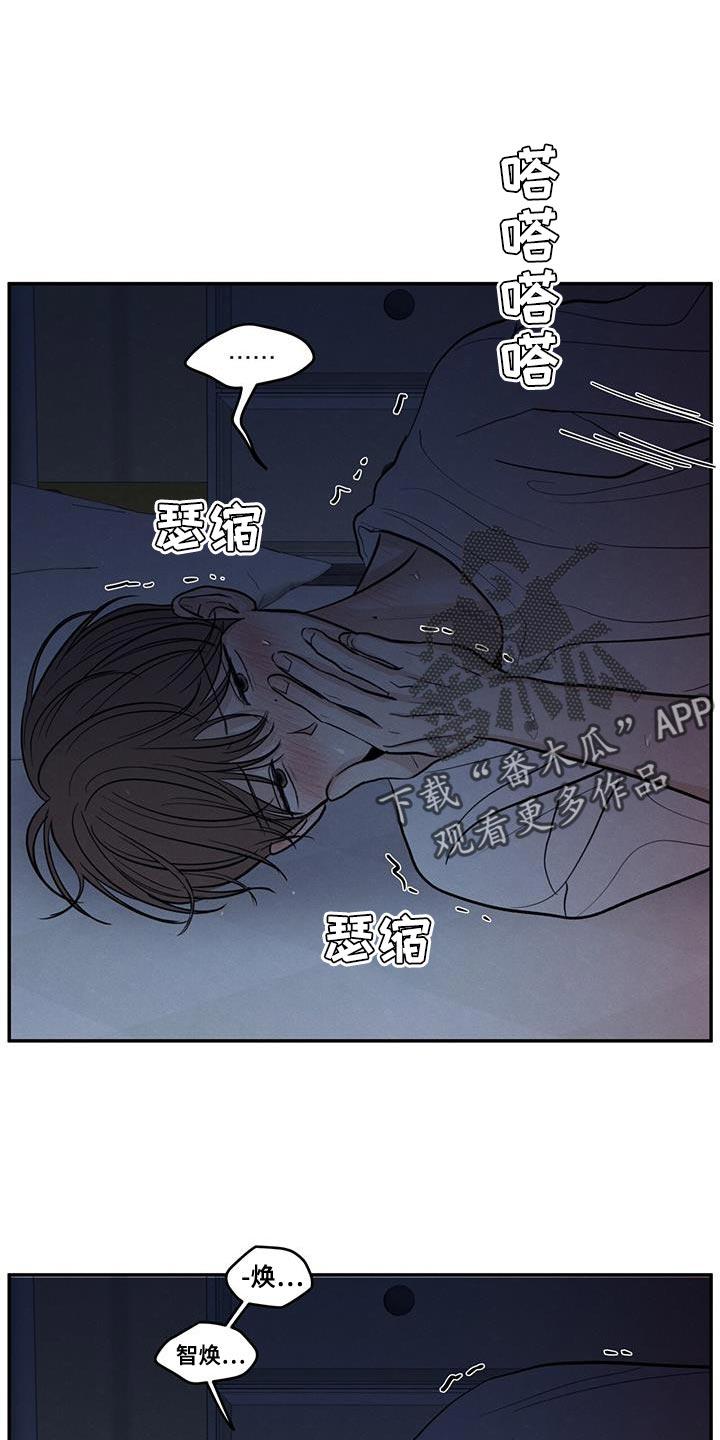 《模糊的边缘》第107章：【第二季】叫我的名字 第22页