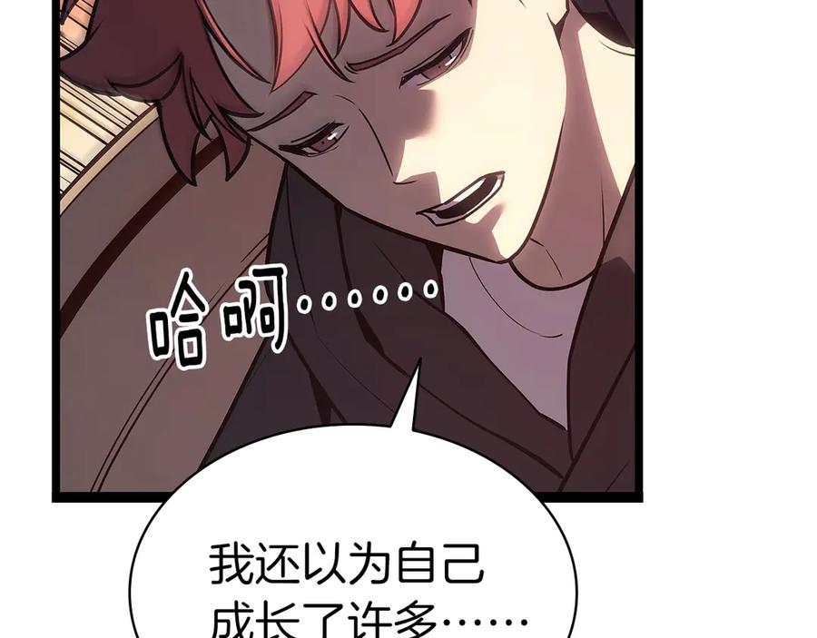 《灾难级英雄归来》第103话 变强的方法 第115页