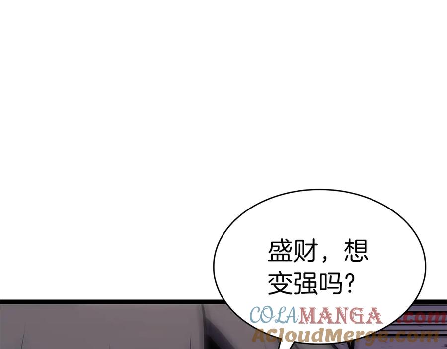 《灾难级英雄归来》第103话 变强的方法 第121页