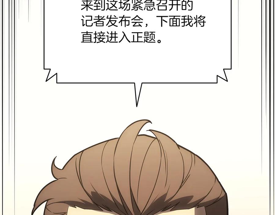 《灾难级英雄归来》第103话 变强的方法 第195页