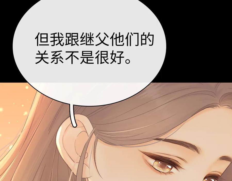难哄 97 公交上的陪伴 第34页