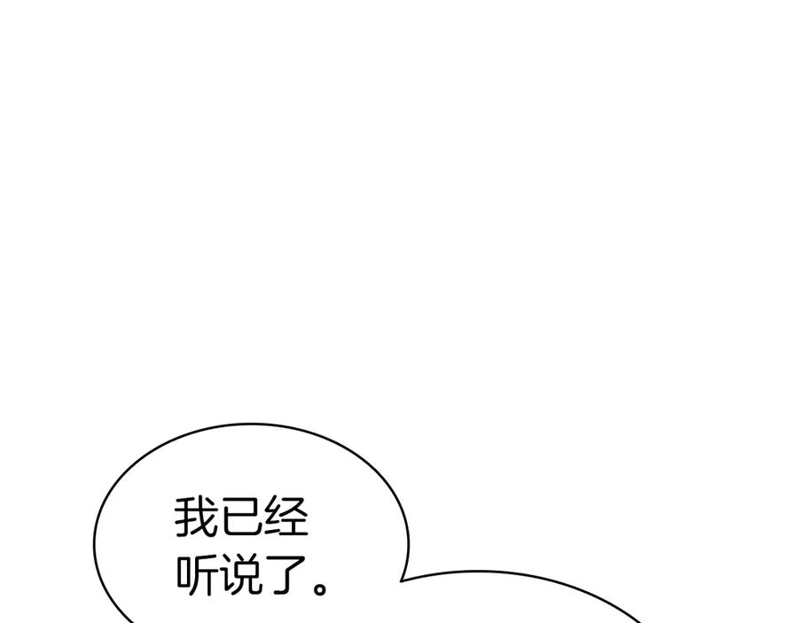 《灾难级英雄归来》第103话 变强的方法 第110页