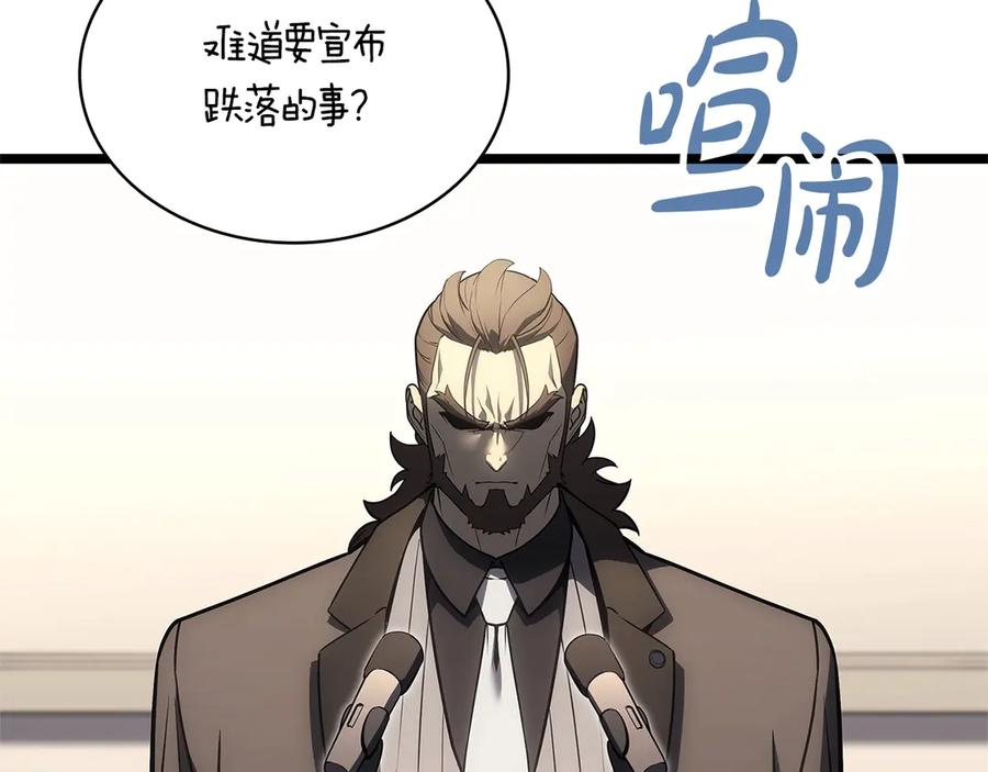《灾难级英雄归来》第103话 变强的方法 第168页