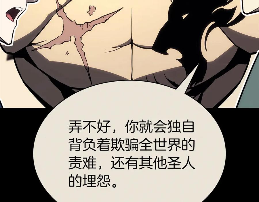 《灾难级英雄归来》第103话 变强的方法 第175页
