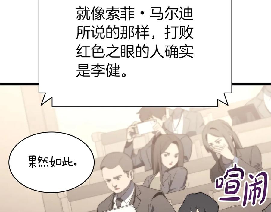 《灾难级英雄归来》第103话 变强的方法 第207页