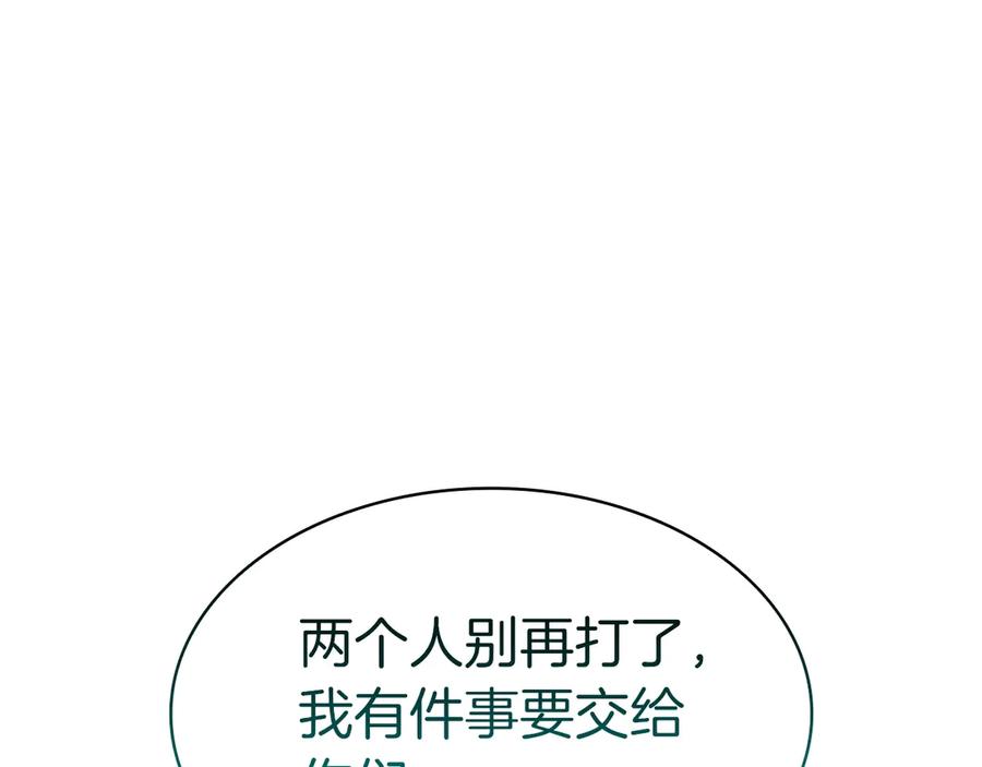 《灾难级英雄归来》第103话 变强的方法 第90页