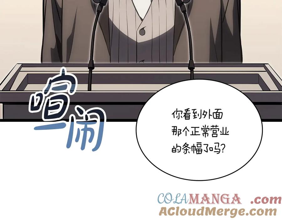 《灾难级英雄归来》第103话 变强的方法 第169页