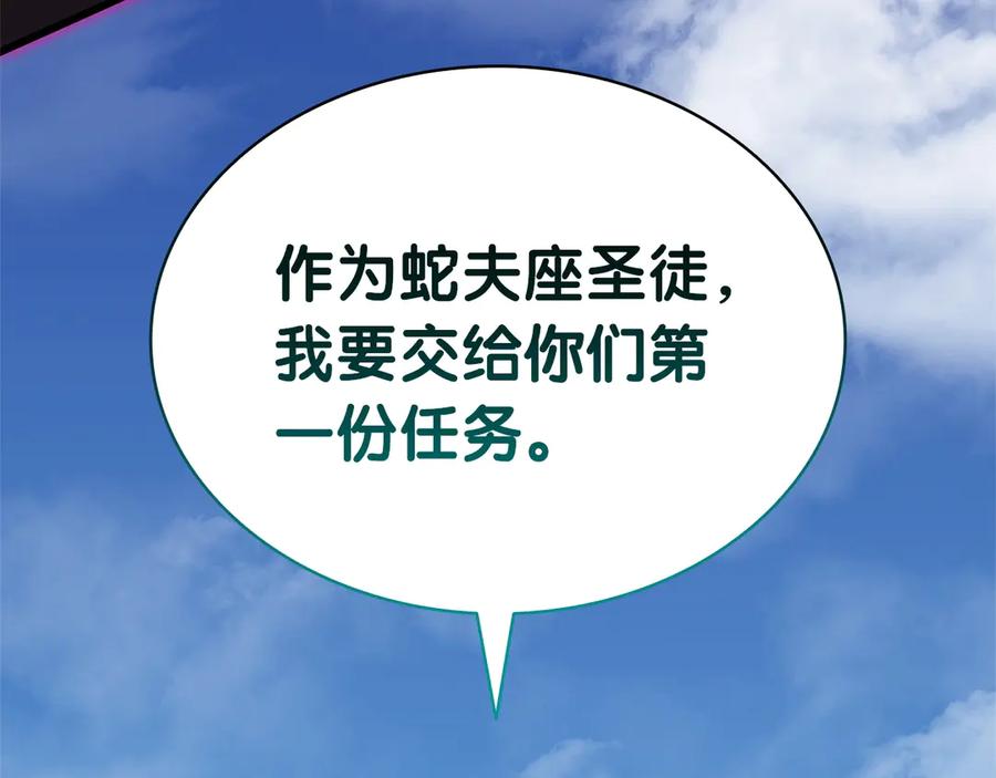 《灾难级英雄归来》第103话 变强的方法 第94页