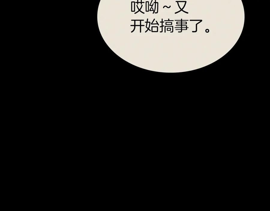 《灾难级英雄归来》第103话 变强的方法 第179页