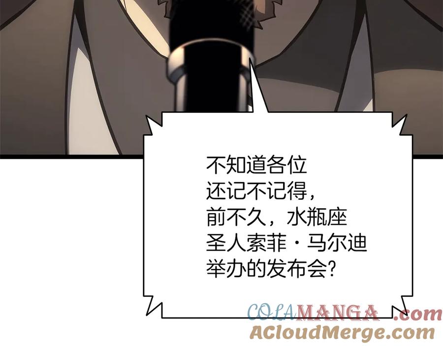 《灾难级英雄归来》第103话 变强的方法 第197页