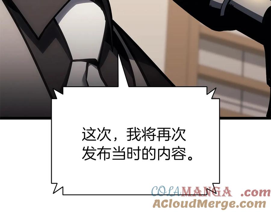 《灾难级英雄归来》第103话 变强的方法 第205页