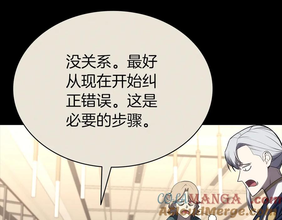 《灾难级英雄归来》第103话 变强的方法 第177页