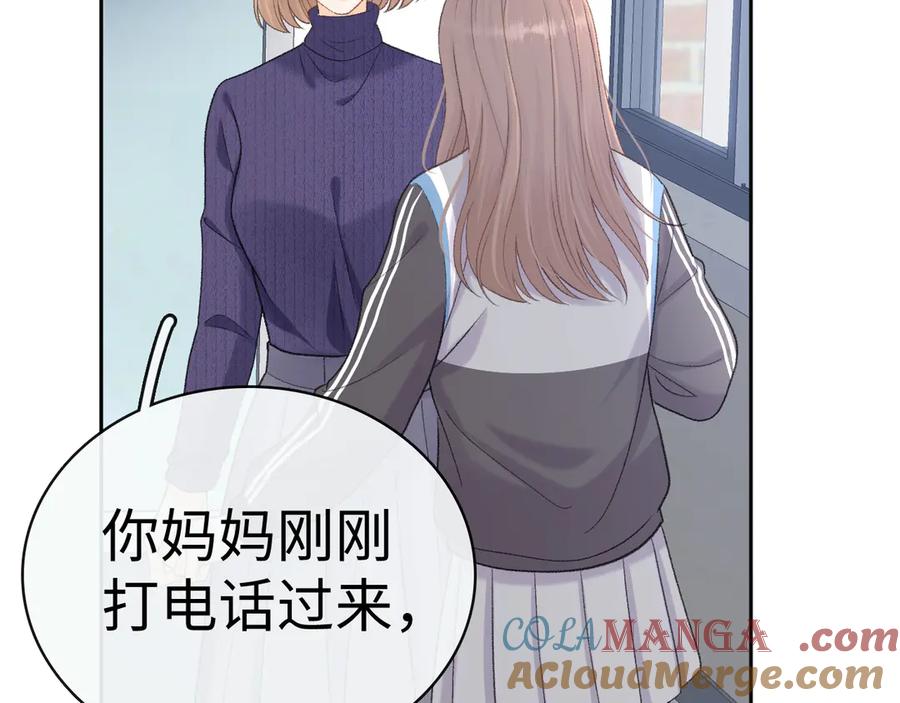 难哄 97 公交上的陪伴 第45页