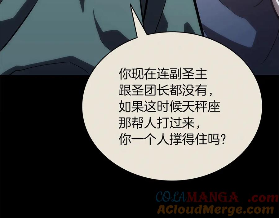《灾难级英雄归来》第103话 变强的方法 第189页