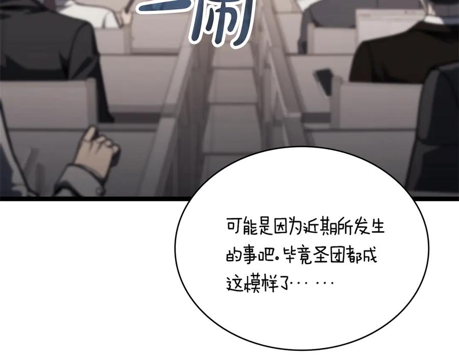 《灾难级英雄归来》第103话 变强的方法 第166页