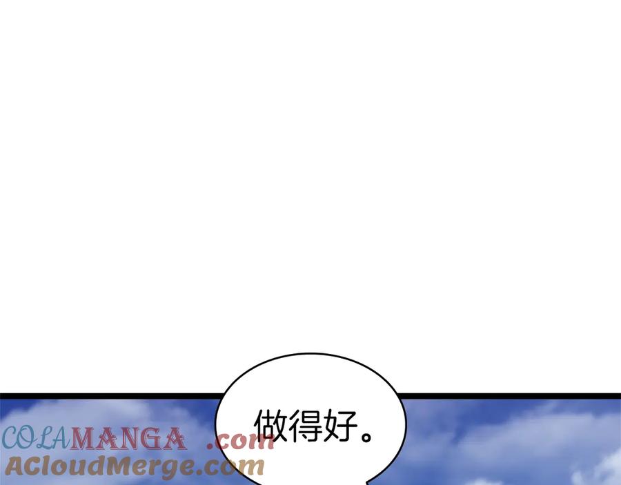 《灾难级英雄归来》第103话 变强的方法 第85页