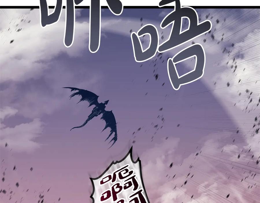 《灾难级英雄归来》第103话 变强的方法 第148页