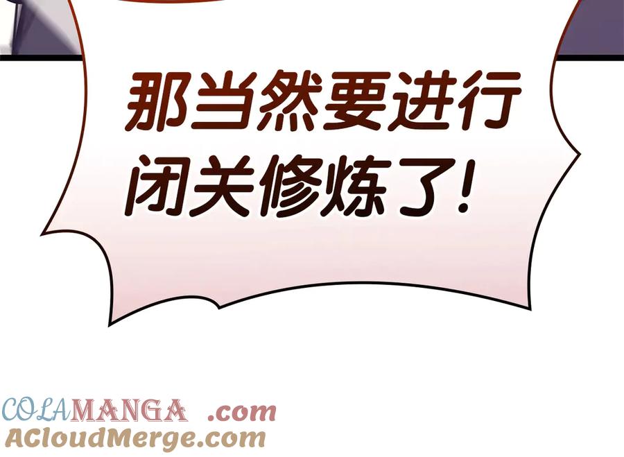 《灾难级英雄归来》第103话 变强的方法 第153页
