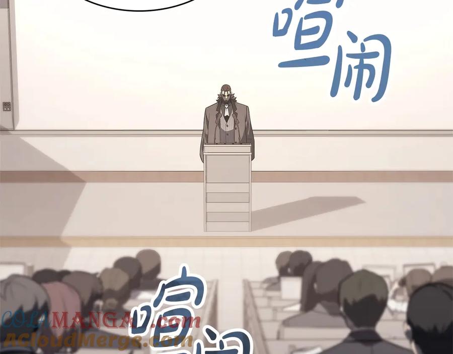 《灾难级英雄归来》第103话 变强的方法 第165页