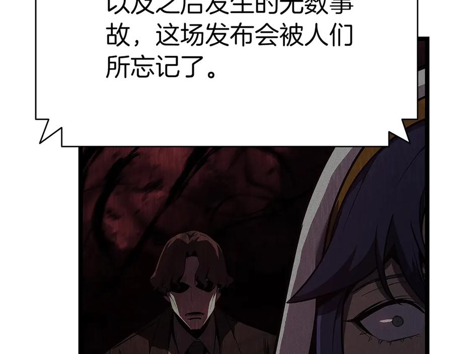 《灾难级英雄归来》第103话 变强的方法 第202页