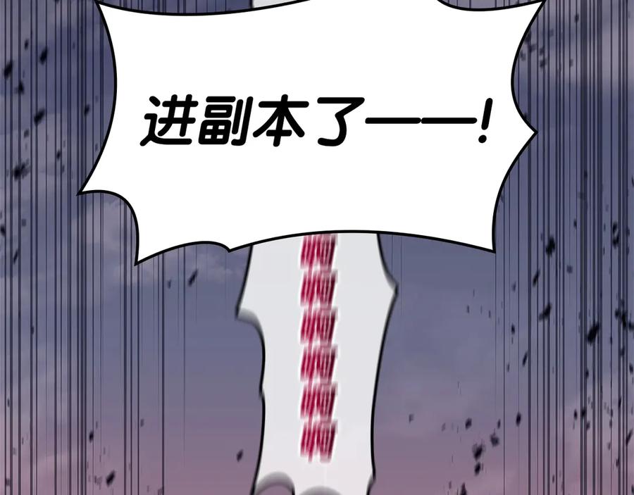 《灾难级英雄归来》第103话 变强的方法 第155页