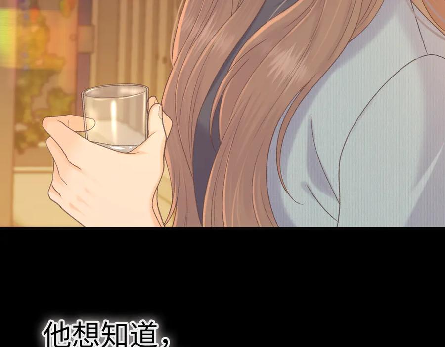 难哄 97 公交上的陪伴 第24页