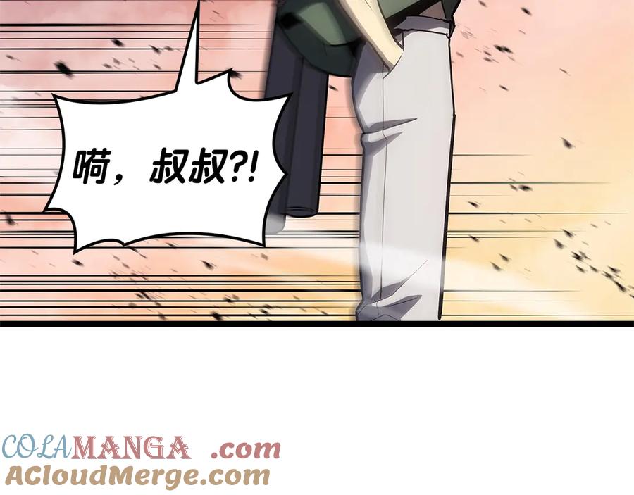 《灾难级英雄归来》第103话 变强的方法 第109页