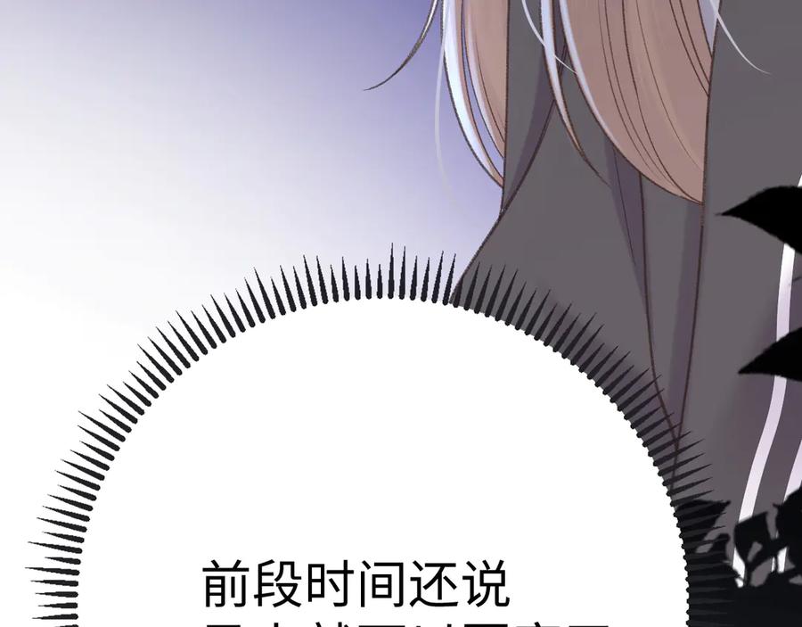 难哄 97 公交上的陪伴 第59页