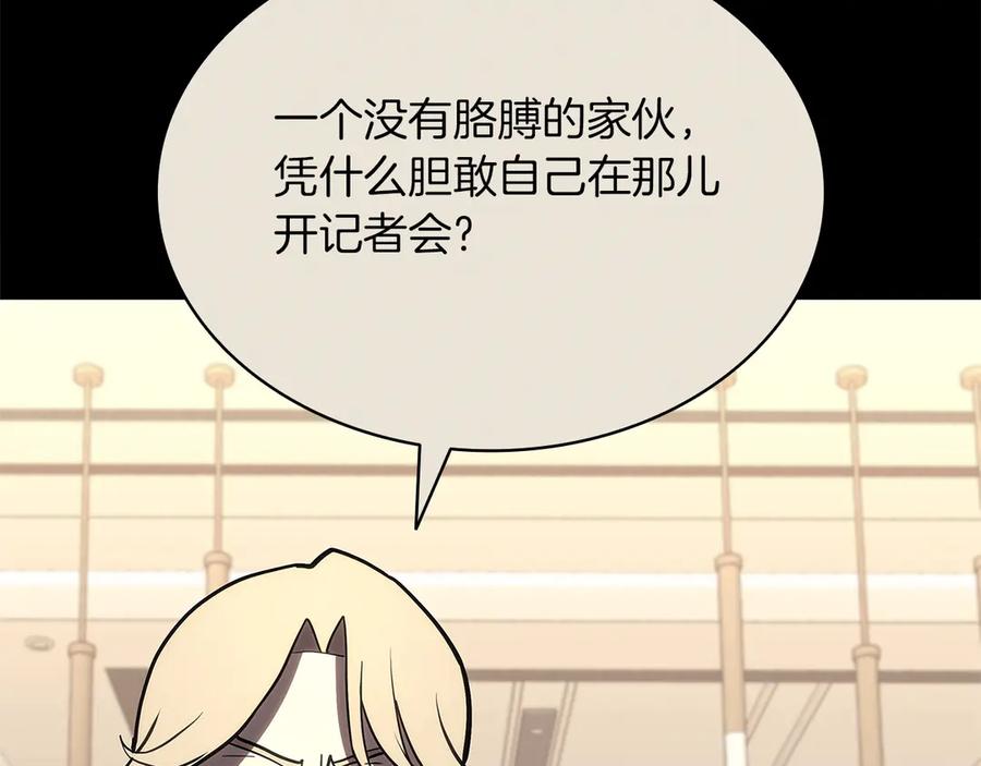 《灾难级英雄归来》第103话 变强的方法 第187页