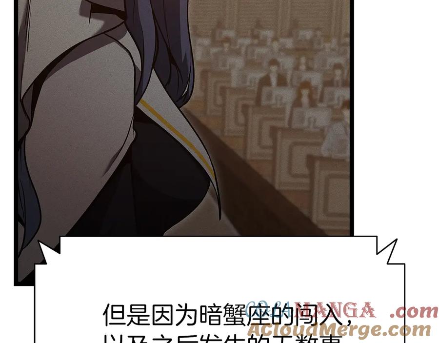 《灾难级英雄归来》第103话 变强的方法 第201页