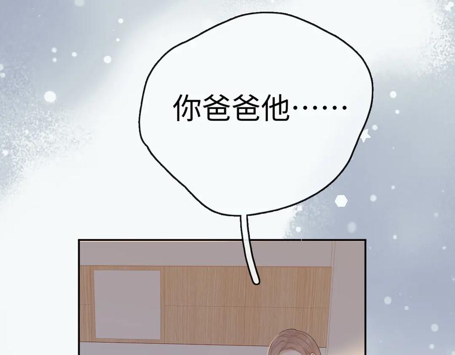 难哄 97 公交上的陪伴 第50页