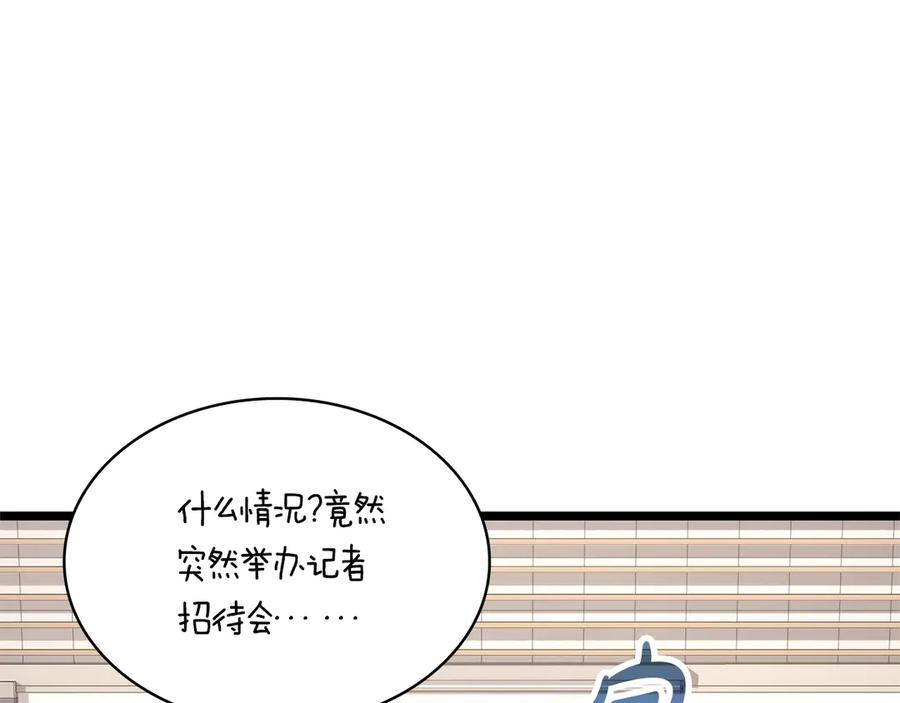 《灾难级英雄归来》第103话 变强的方法 第164页