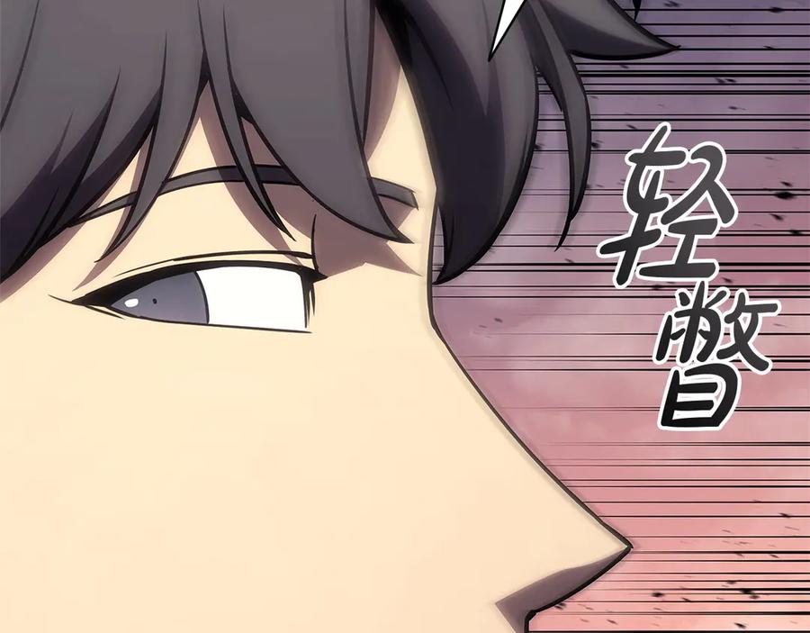 《灾难级英雄归来》第103话 变强的方法 第122页