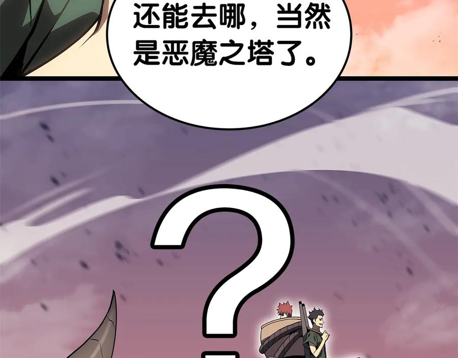 《灾难级英雄归来》第103话 变强的方法 第136页