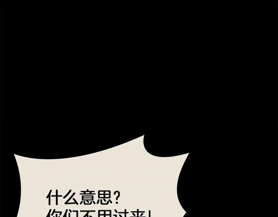 《灾难级英雄归来》第103话 变强的方法 第183页