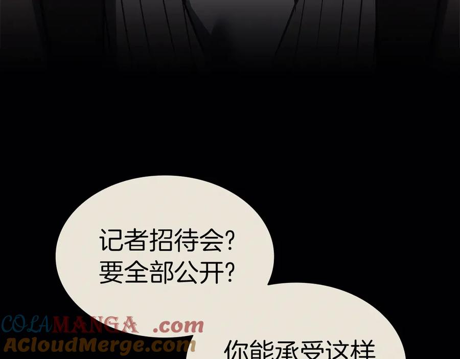 《灾难级英雄归来》第103话 变强的方法 第173页