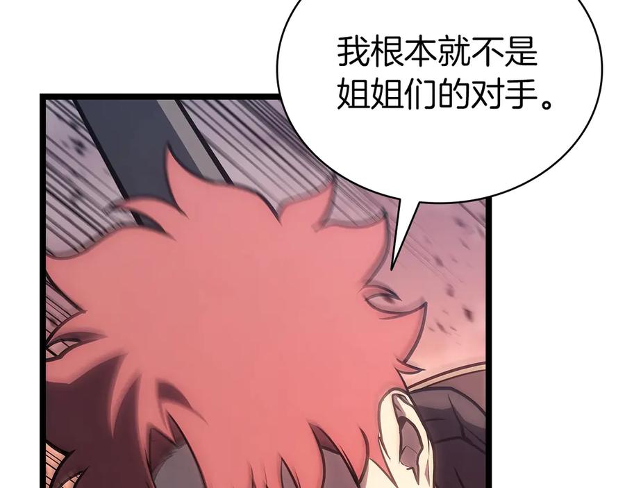 《灾难级英雄归来》第103话 变强的方法 第114页
