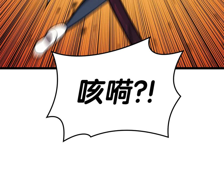 《灾难级英雄归来》第103话 变强的方法 第84页