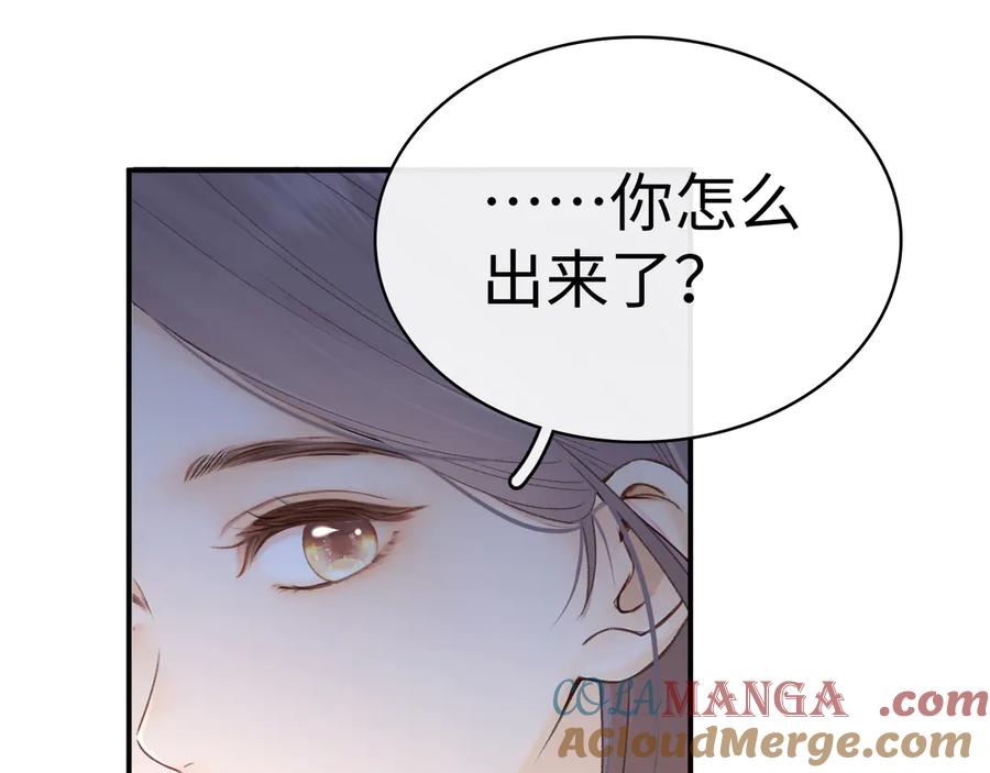 难哄 97 公交上的陪伴 第81页