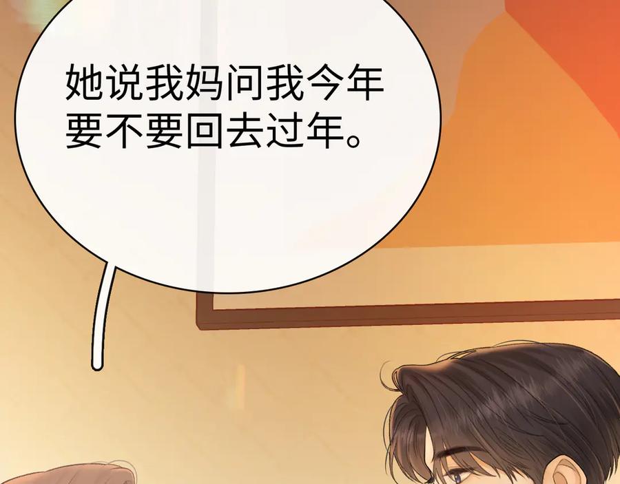 难哄 97 公交上的陪伴 第31页