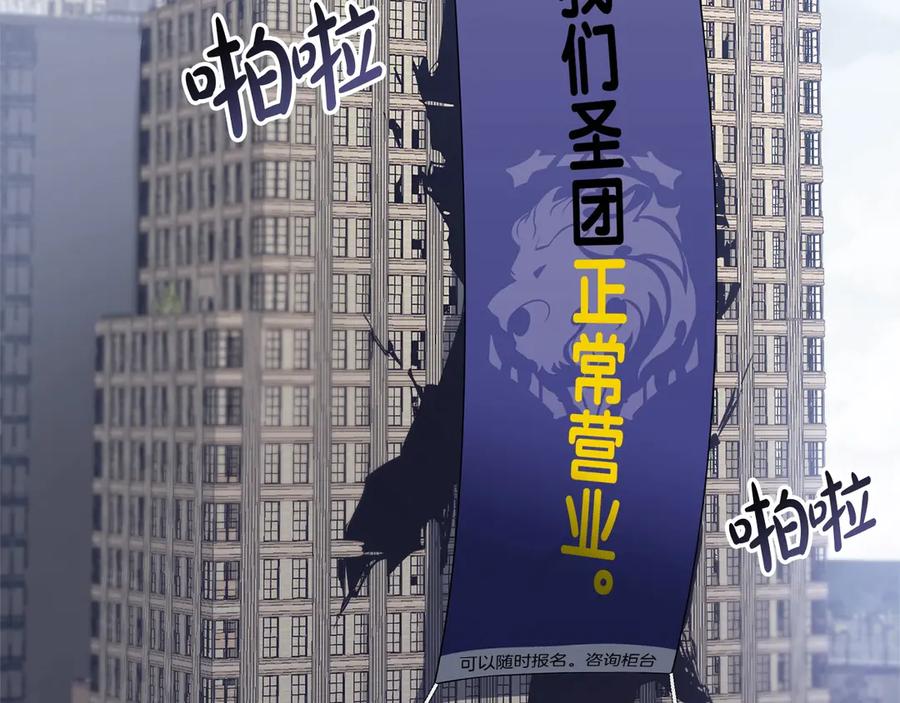 《灾难级英雄归来》第103话 变强的方法 第162页