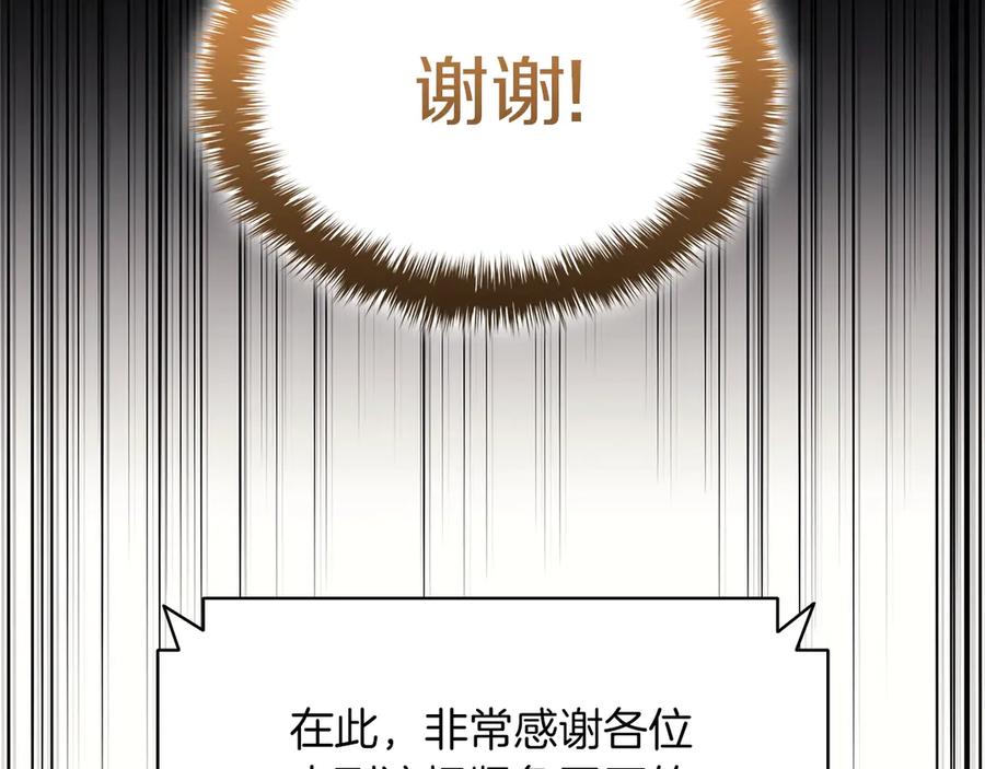 《灾难级英雄归来》第103话 变强的方法 第194页