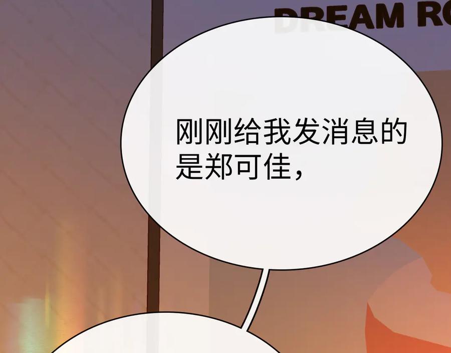 难哄 97 公交上的陪伴 第30页