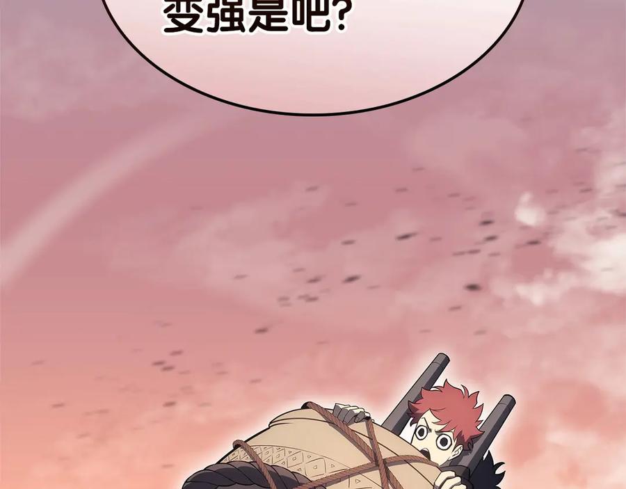 《灾难级英雄归来》第103话 变强的方法 第142页