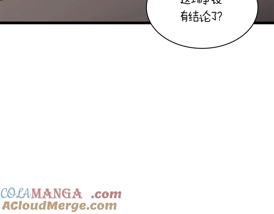 《灾难级英雄归来》第103话 变强的方法 第209页