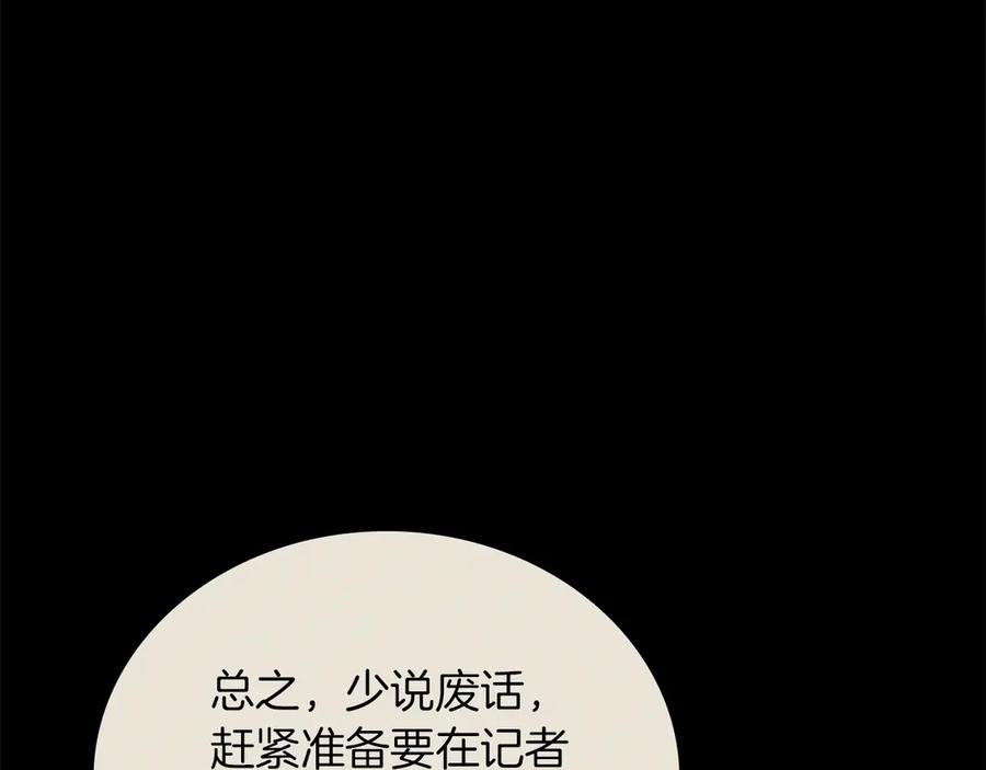 《灾难级英雄归来》第103话 变强的方法 第190页