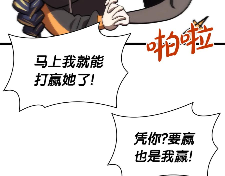 《灾难级英雄归来》第103话 变强的方法 第88页